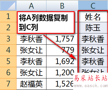 excel合并同類項(去除重復項)數(shù)據(jù)并求和