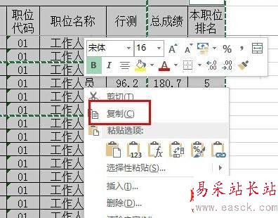 excel2013中如何只復制可見單元格