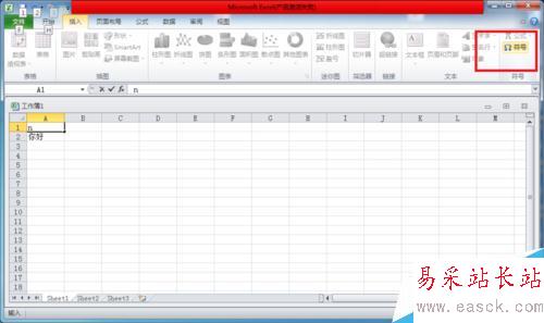 如何在excel中插入帶音調的拼音