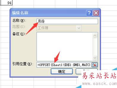 Excel如何制作動態圖表