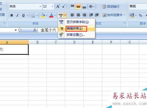 excel2007如何給文本添加拼音？文字怎么注音？