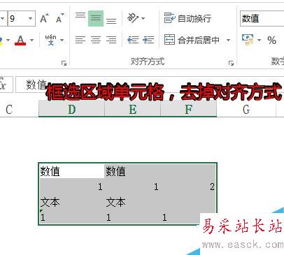 excel中文本數(shù)字轉(zhuǎn)換為數(shù)值的方法