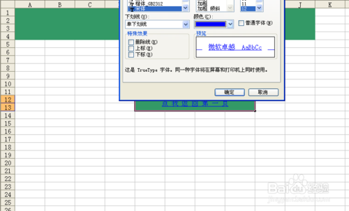 Excle怎么添加超鏈接