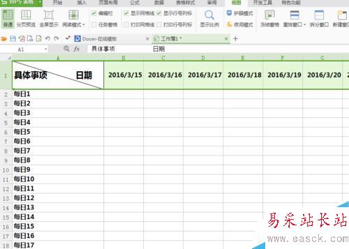 怎么在excel表格中始終能看到表頭