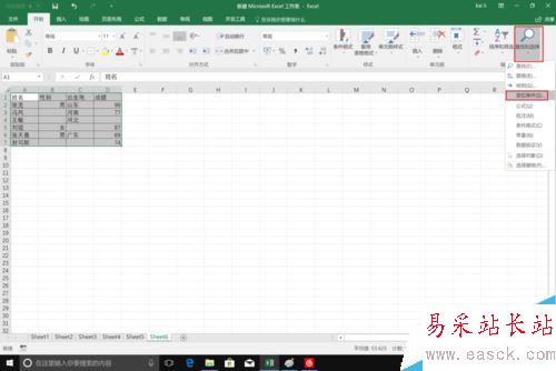 Excel2016怎么填充空白單元格?Excel2016批量填充空白單元格方法