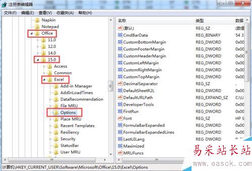 Excel怎么增加撤銷操作的次數?Excel增加可撤銷次數教程
