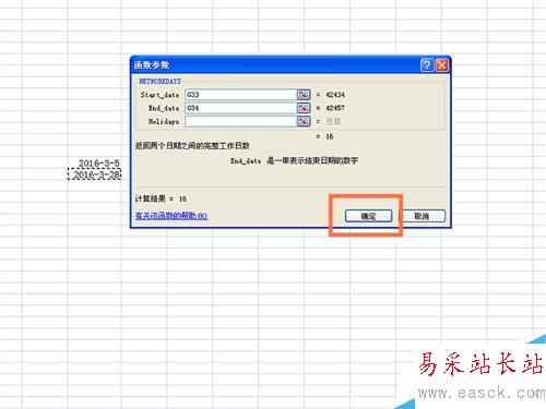 如何在EXCEL表格中使用NETWORKDAYS函數