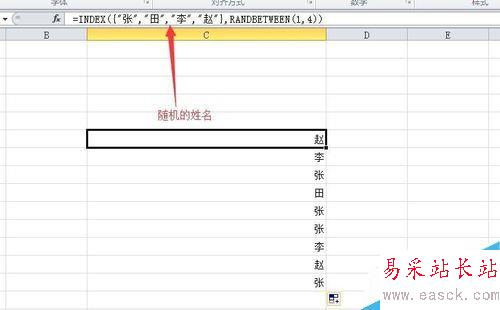 Excel隨機函數(shù)