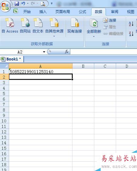 如何運用EXCEL里的數(shù)據(jù)有效性