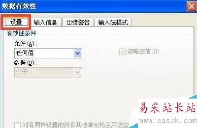 如何添加Excel下拉菜單?