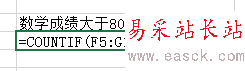 EXCEL中COUNTIF怎么使用?