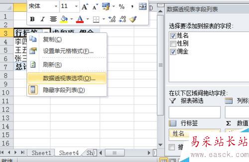 如何使用excel分組求和