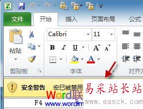啟用內容