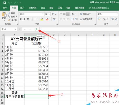 Excel不用加減乘除算平均數，即AVERAGE公式應用
