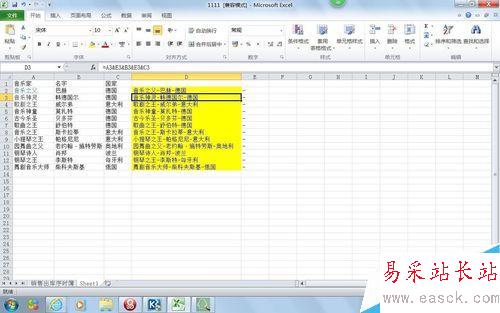 EXCEL表格如何使用函數