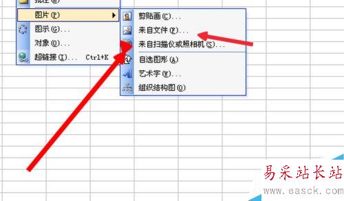怎么給excel添加超鏈接