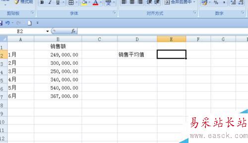 在EXCEL中如何運用函數計算銷售平均值