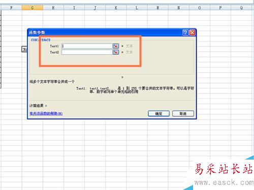如何在EXCEL表格中使用CONCATENATE函數