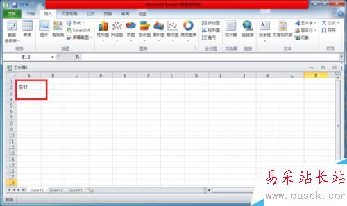 如何在excel中插入帶音調的拼音