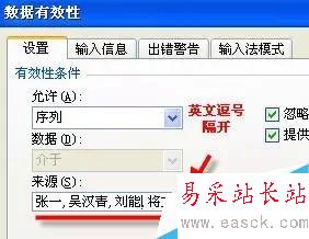 Excel下拉菜單制作實(shí)操