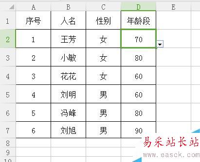 excel中下拉菜單該怎么做？