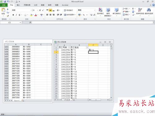 EXCEL技巧:A表B表如何對比篩選出不相同的人員