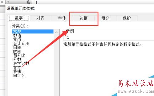 Excel怎么給表格添加邊框