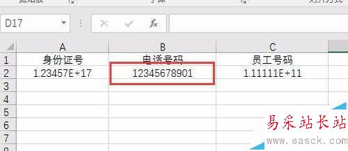 Excel中的身份證號(hào)顯示不全怎么辦?