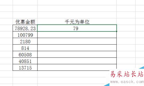 excel中怎么設置以千元為單位？