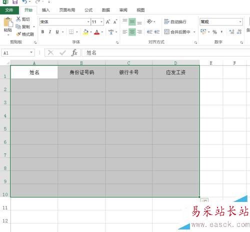 excel怎么防止漏掉數(shù)據(jù)