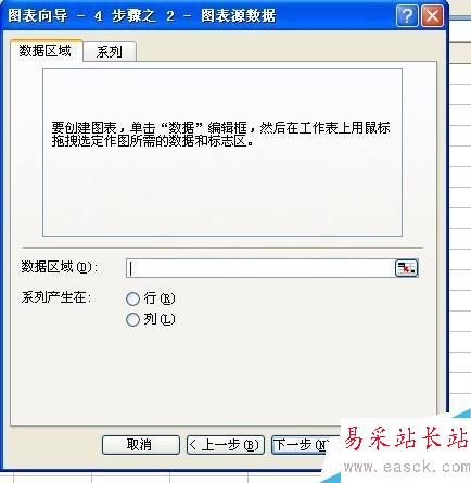 Excel中如何插入數據點折線圖?