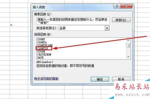 excel統計如何使用COUNTIF函數