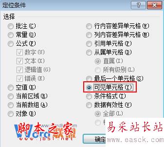 如何在Excel2007中選出符合要求的數據并進行批處理