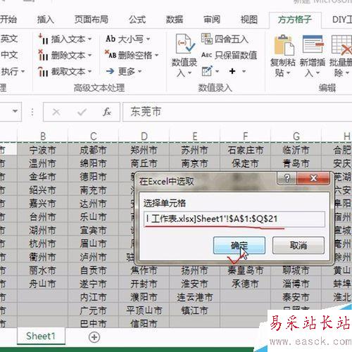 Excel如何快速將多列內(nèi)容合并到一列？