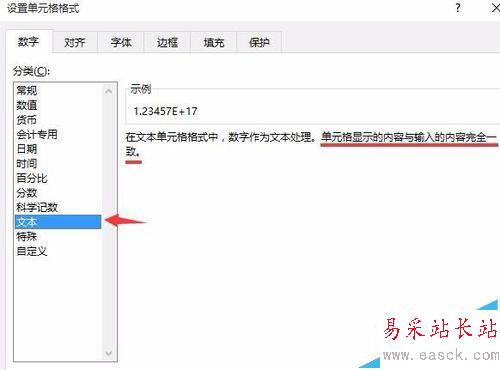 Excel中的身份證號(hào)顯示不全怎么辦?