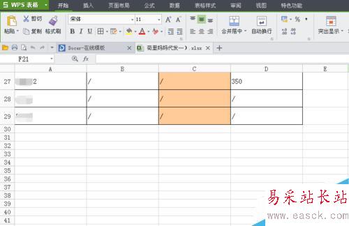 EXCEL如何清除表格內容