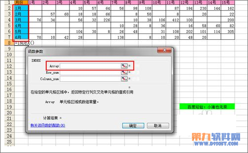 Excel教程 靈活運用INDEX函數制作動態圖表