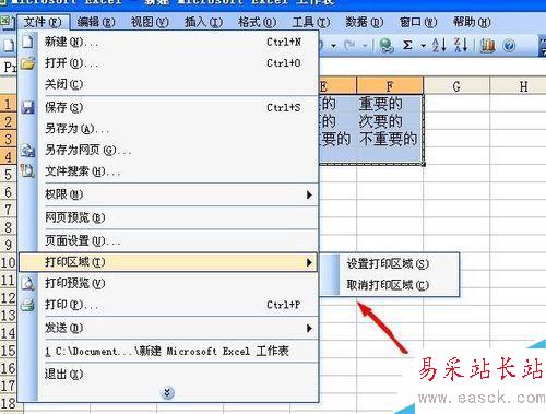 如何在excel打印指定的單元格內容？