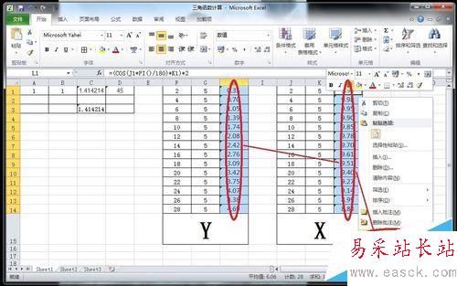 怎樣在Excel中隱藏計算公式