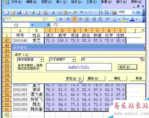 如何在Excel中按條件顯示數據的顏色？