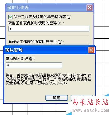 excel表格如何設置密碼保護