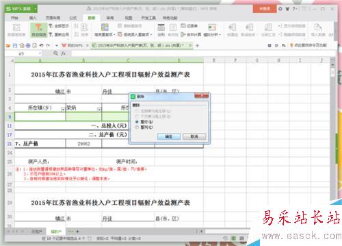 EXCEL中如何快速的刪除多余的空白行？
