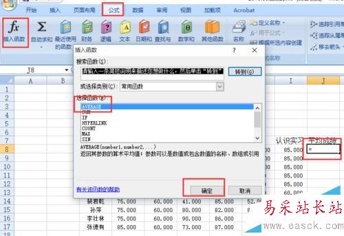 excel怎樣計算平均值？怎樣拖放單元格填充？