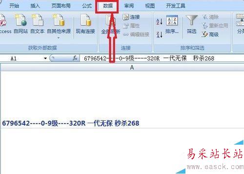 Excel如何將一個(gè)單元格的文字分列為多個(gè)單元