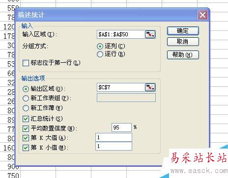 怎么用excel進行數據分布特征的測度計算?