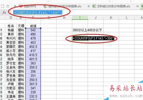 如何在Excel高級使用Countifs函數(查詢統計)