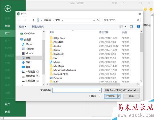 Excel2016如何“以只讀方式打開” Excel2016以只讀方式打開教程