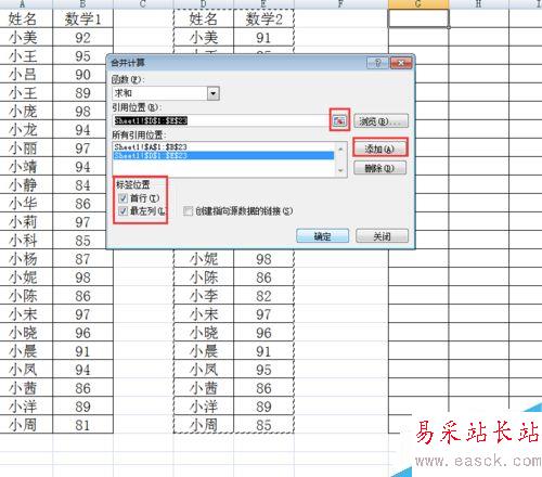 用Excel快速核對(duì)數(shù)據(jù)