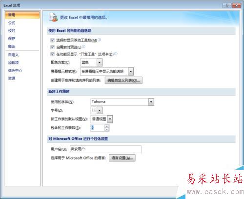 怎樣設(shè)置excel默認(rèn)工作表數(shù)目