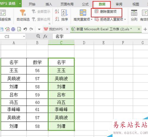 excel怎樣快速合并同類項？